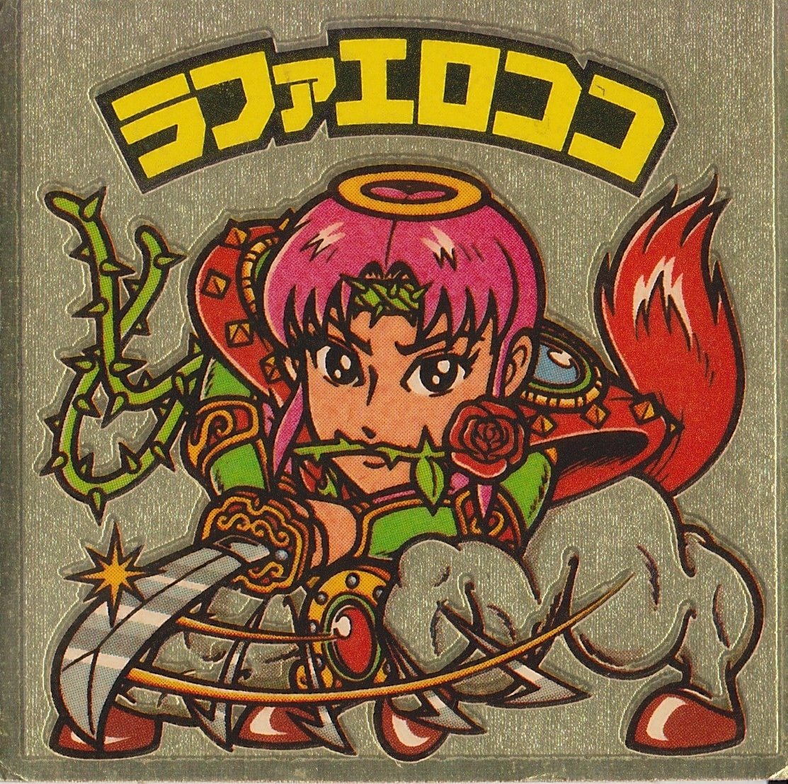 Amazon.co.jp: 旧ビックリマン 第19弾 ヘッド ラファエロココ : おもちゃ