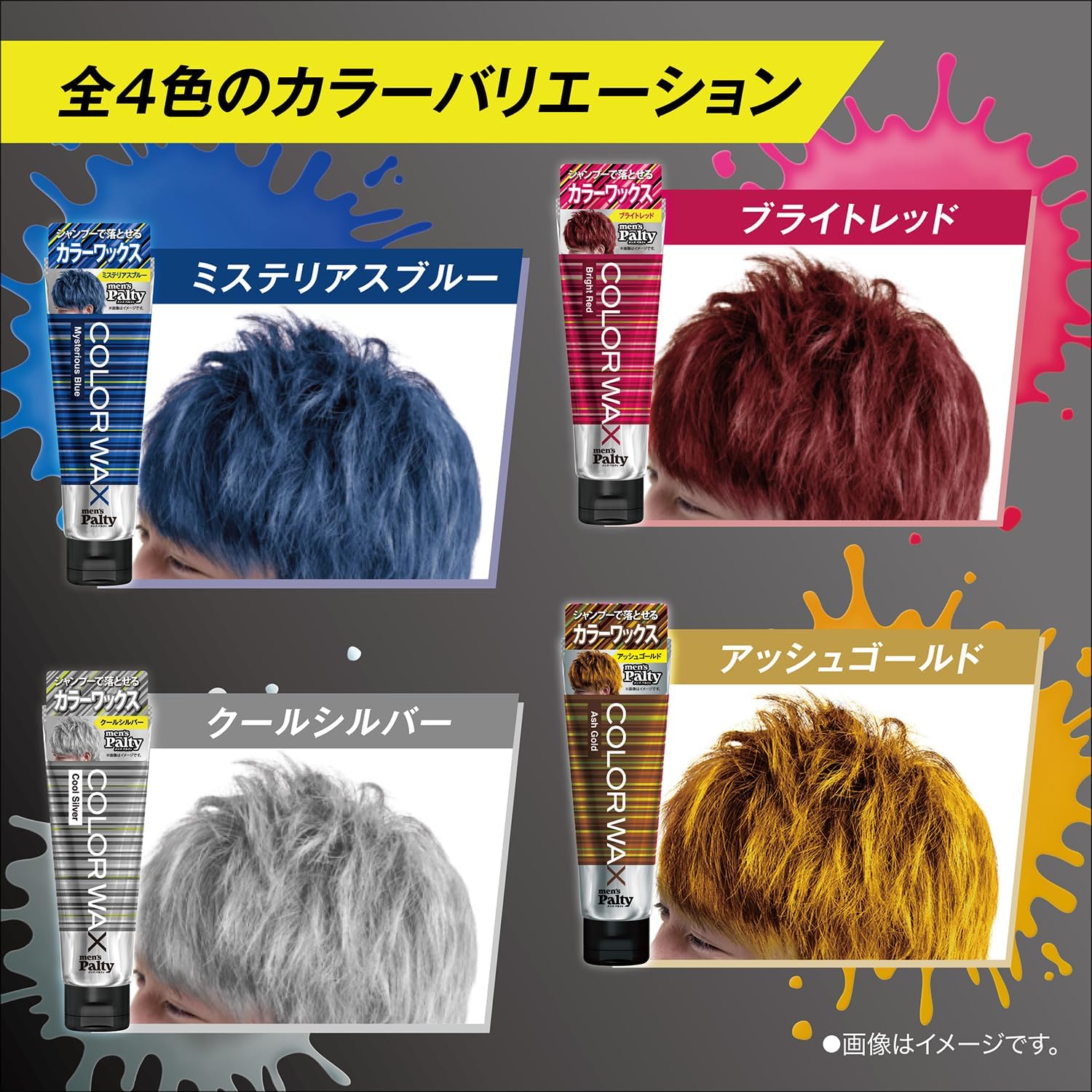 2025年】1dayヘアカラーのおすすめ商品17選・スプレータイプやワックス