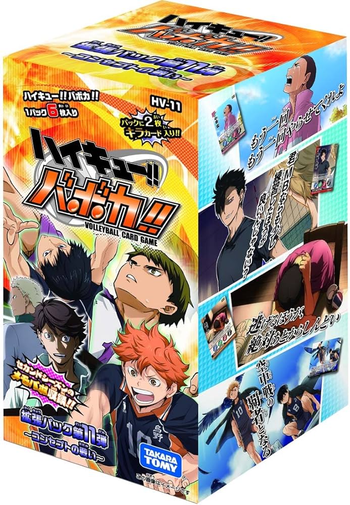 Amazon.co.jp: ハイキュー! ! バボカ! ! HV-11 拡張パック第11弾