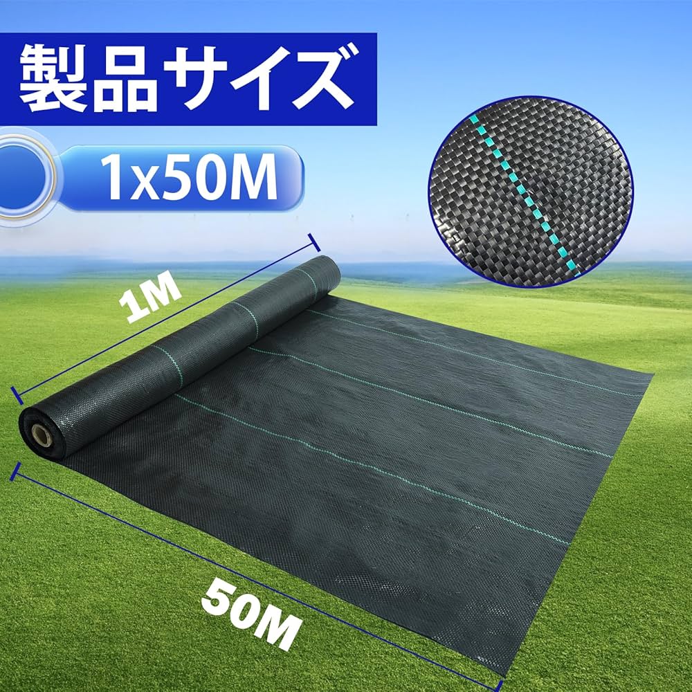 Amazon | Jollybower 防草シート 1m×50m 優れた透水性 除草シート 厚手