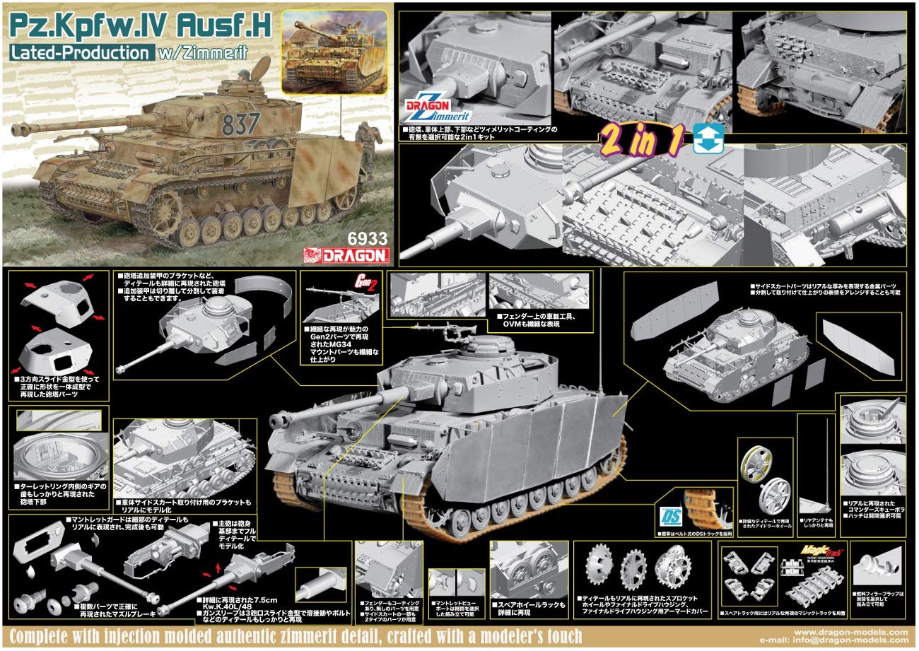 Amazon.co.jp: ドラゴン 1/35 第二次世界大戦 ドイツ軍 IV号戦車H型