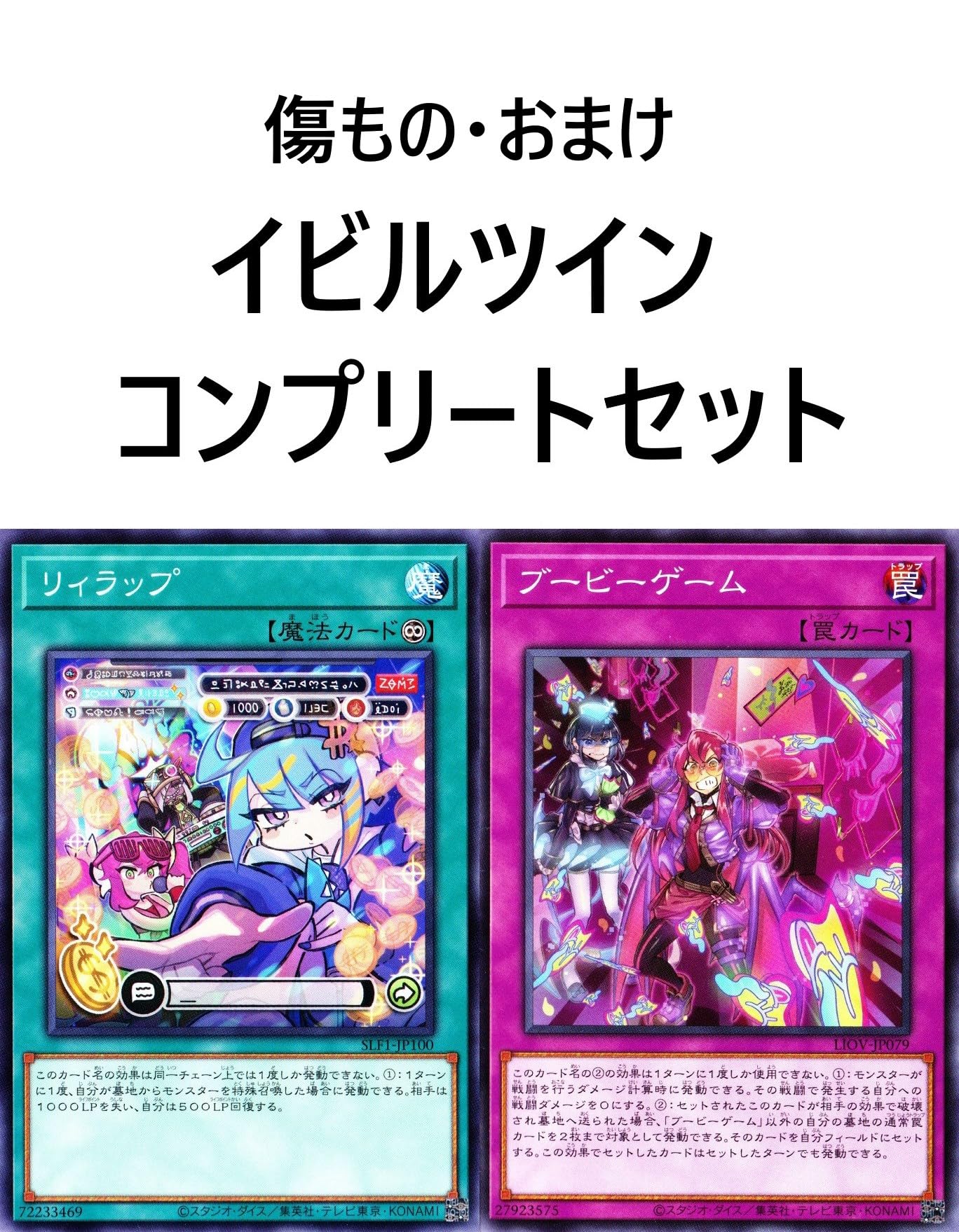 Amazon.co.jp: イビルツインデッキ evil twin キスキル ディール live