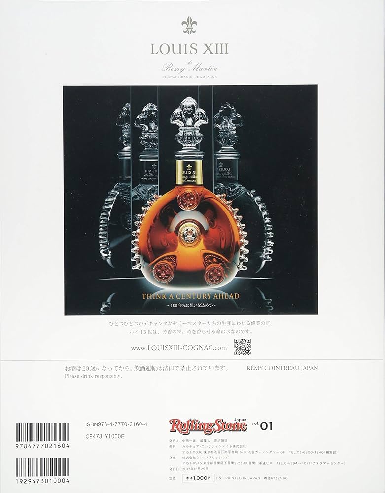 Rolling Stone Japan vol.01(ローリングストーンジャパン) (NEKO MOOK