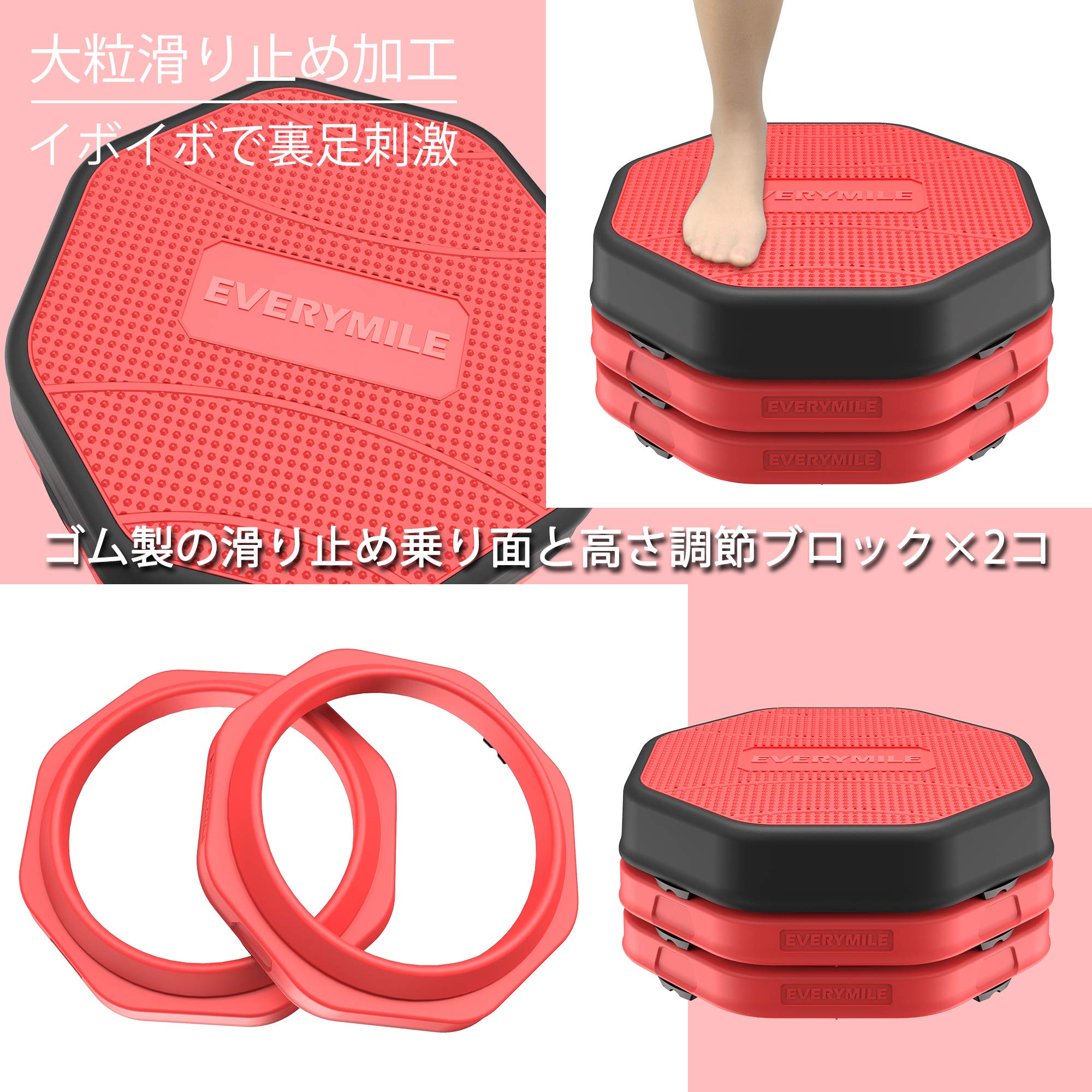 Amazon | EVERYMILE ステップ台 踏み台昇降 3段階調節 ダイエット 有