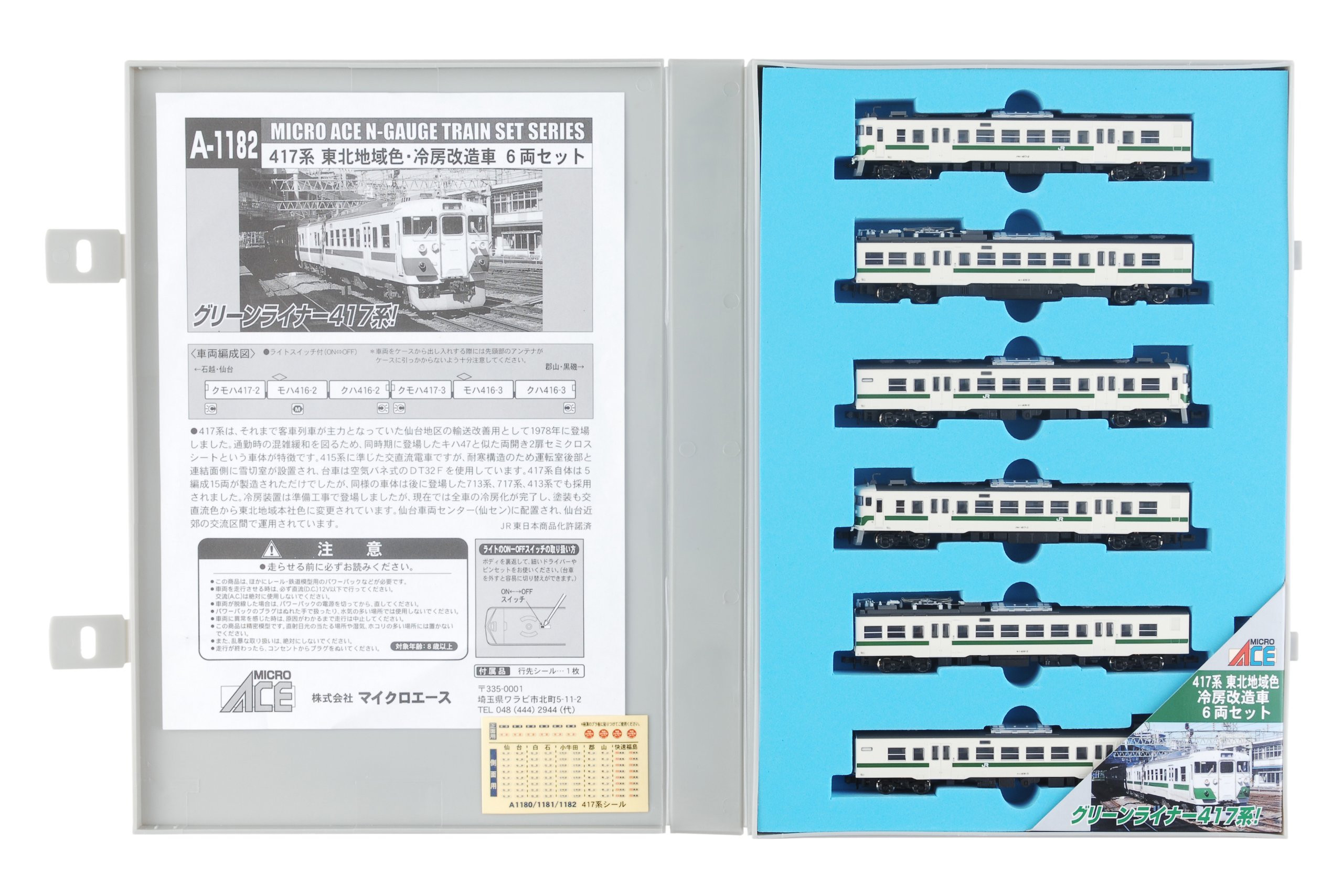 Amazon | マイクロエース Nゲージ 417系・東北地域色・冷房改造車6両