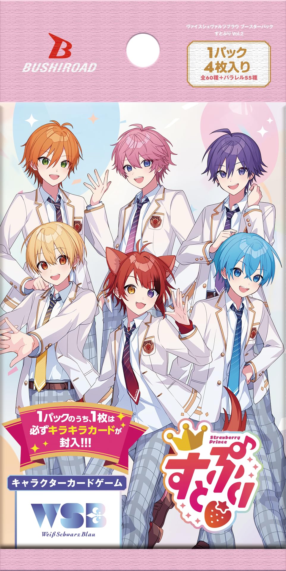 Amazon.co.jp: ヴァイスシュヴァルツブラウ ブースターパック すとぷり