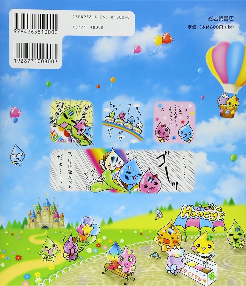 しずくちゃん (3) しずくパークにようこそ! : ぎぼ りつこ: Amazon.sg