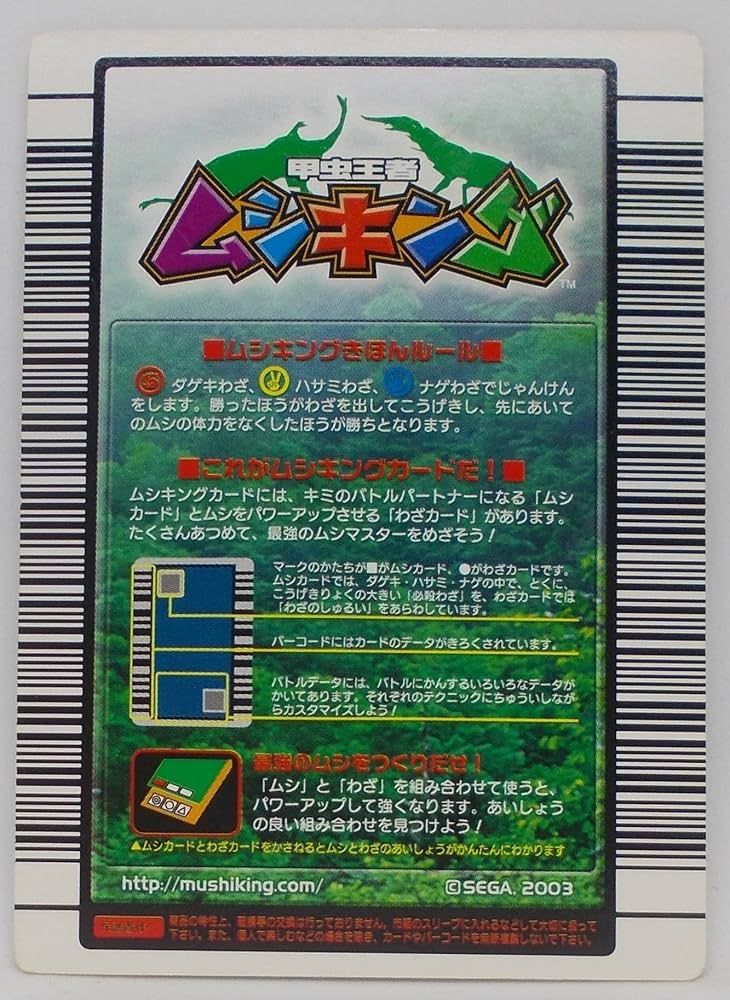 Amazon | 【わざ 023-2004ファースト】クロスダイブ／甲虫王者