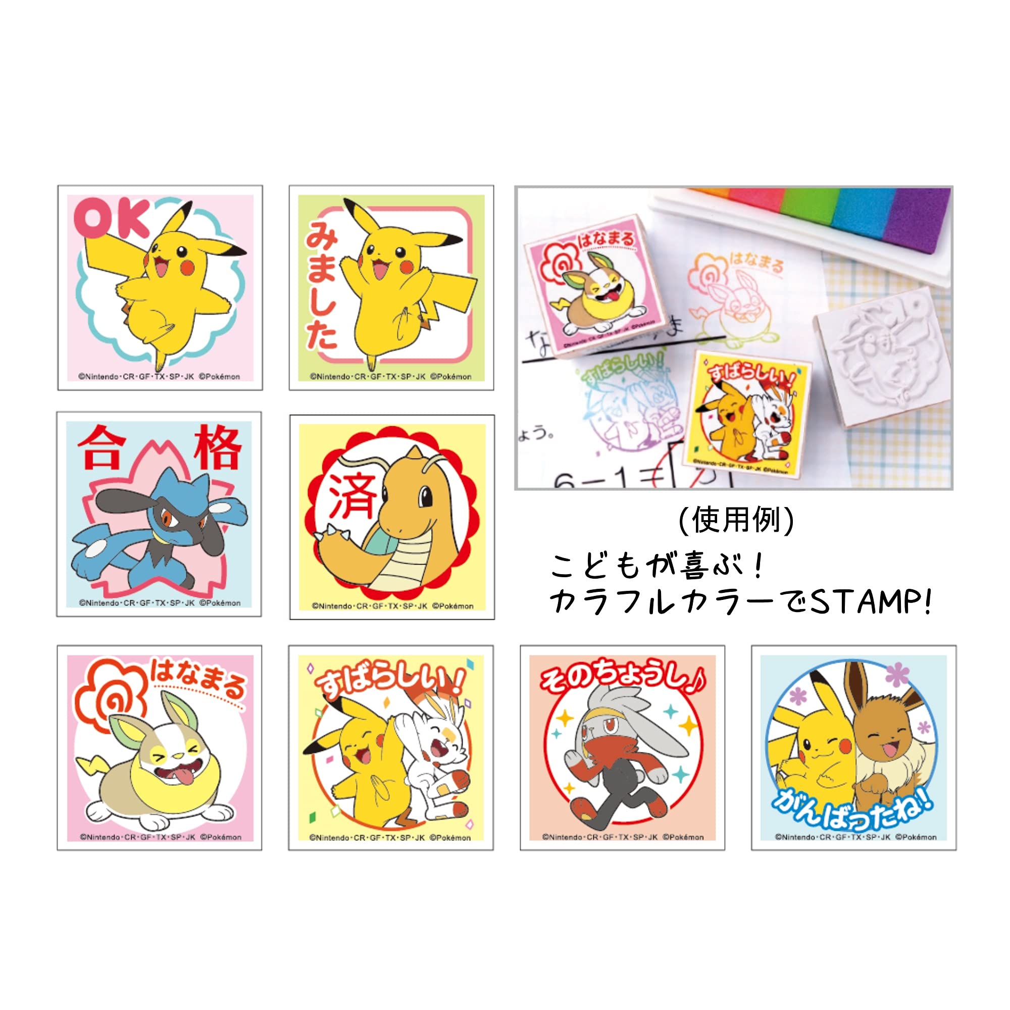Amazon.co.jp: こどものかお ポケットモンスターティーチャースタンプ