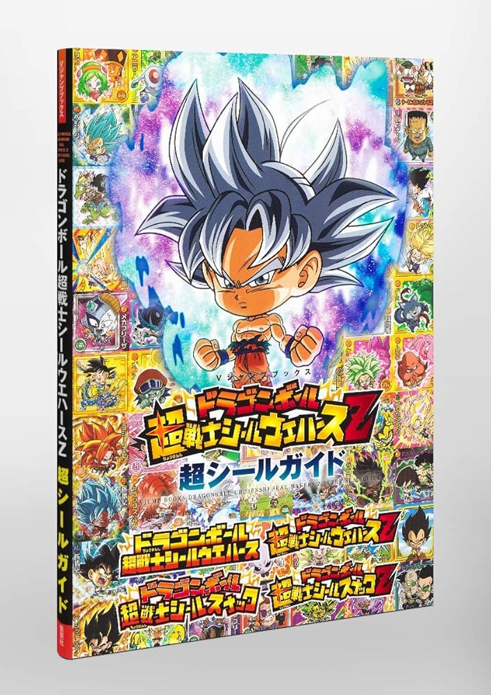 超激レア❗️ドラゴンボール ポケットコレクション シール