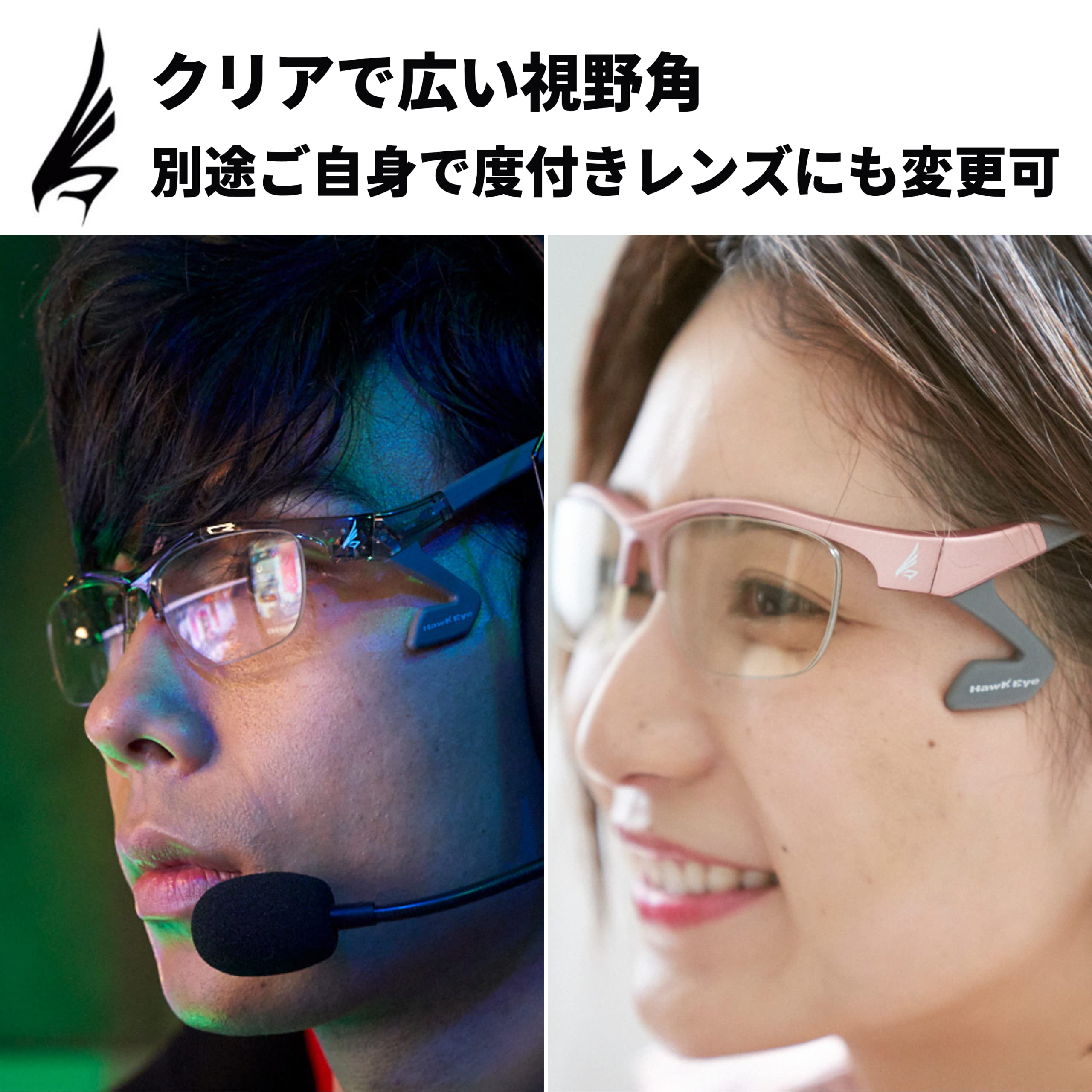 Amazon.co.jp: HawkEye ホークアイ NTTe-Sports ゲーミンググラス