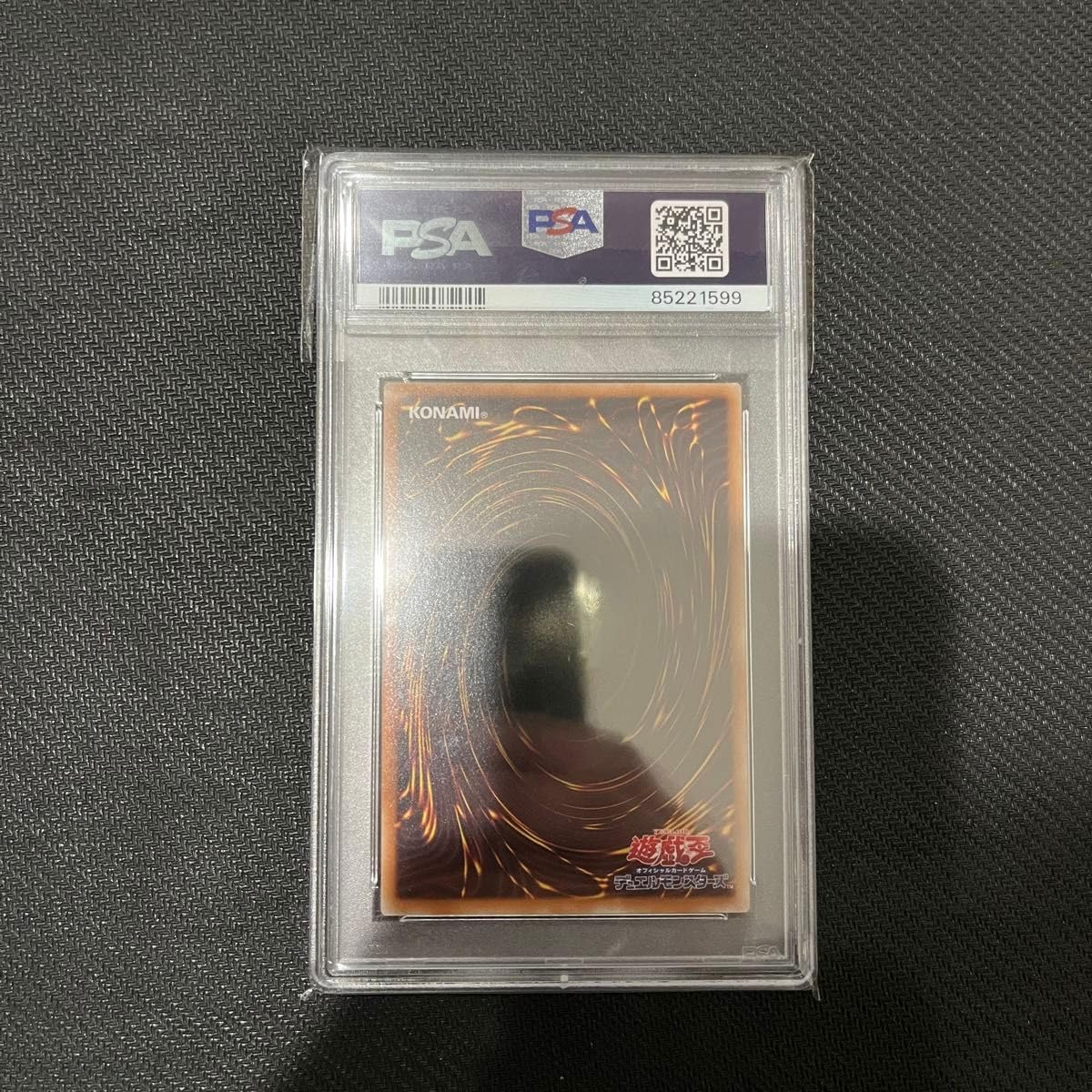 Amazon.co.jp: 遊 戯 王 光の創造神ホルアクティ PSA9 : おもちゃ