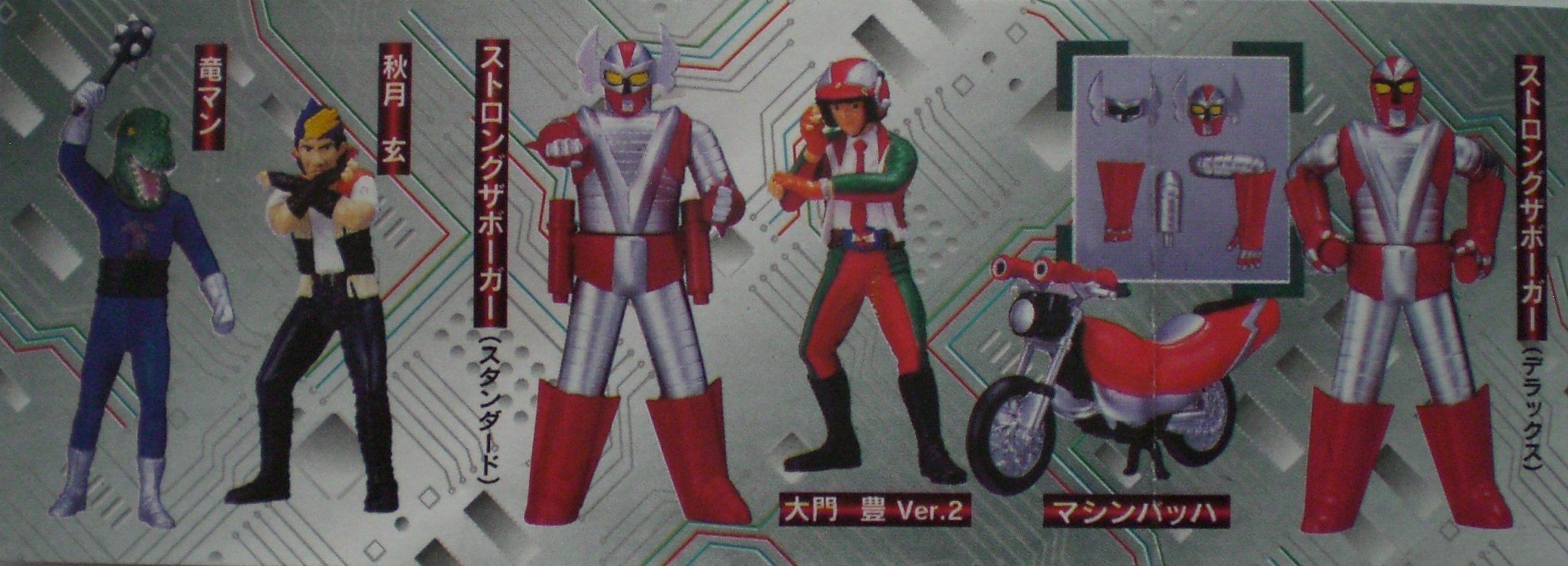 Amazon | 特撮ヒーローコレクション 電人ザボーガー パート2