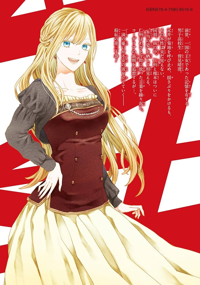 Amazon.co.jp: ボクラノキセキ 30巻 (ZERO-SUMコミックス) : 久米田 夏