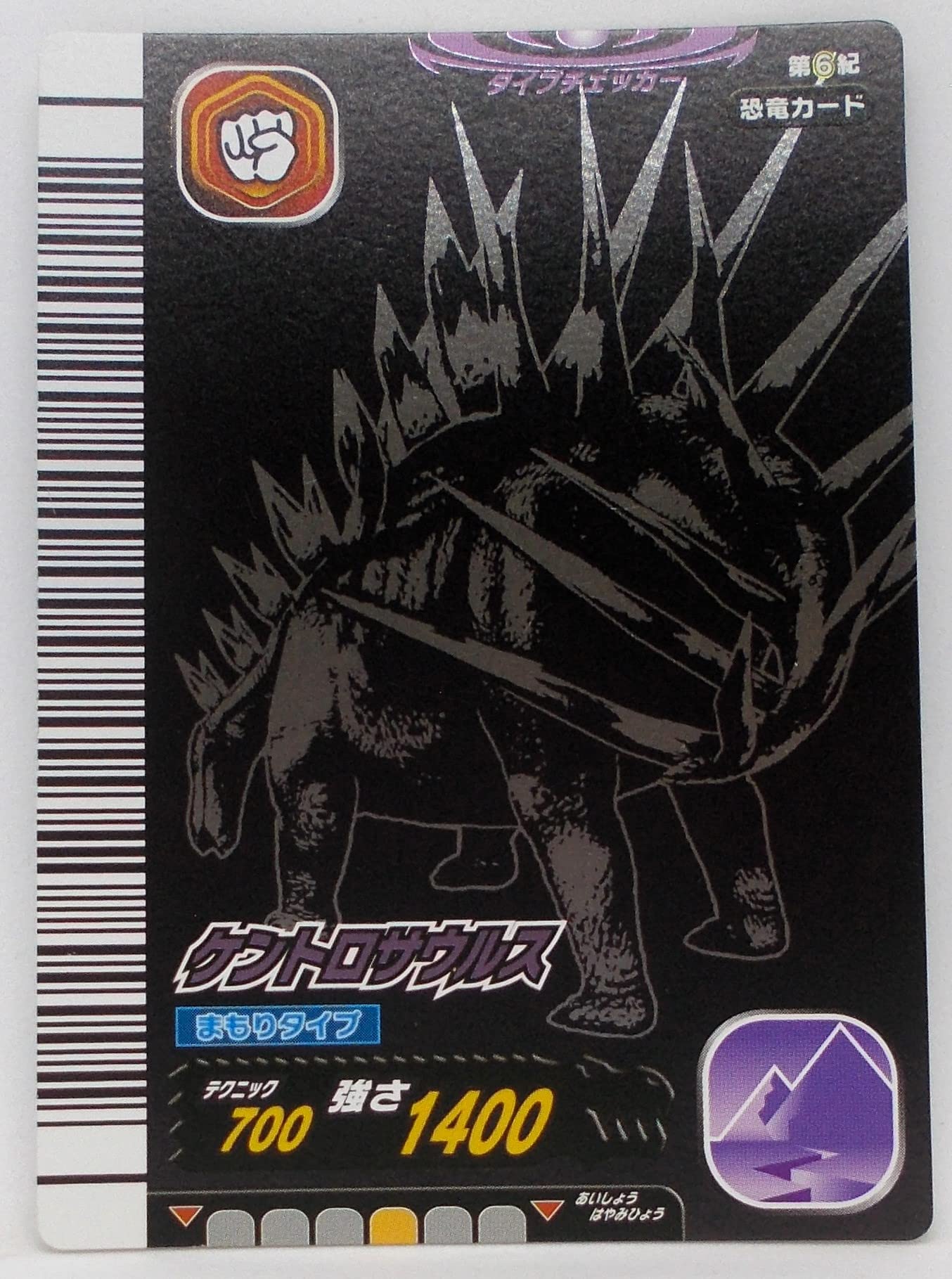 Amazon | 【第6紀 024-竜】ケントロサウルス／古代王者 恐竜キング