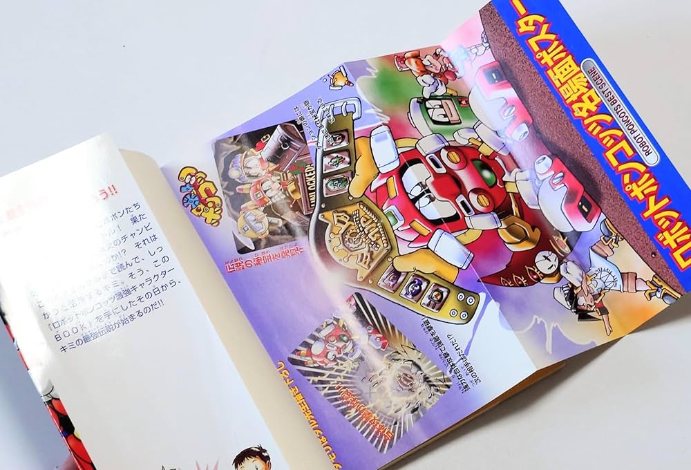 Amazon.co.jp: ロボットポンコッツ最強キャラクターBOOK (コミック