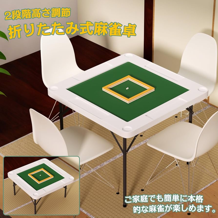 Amazon | 「SUNPIE」麻雀卓 折り畳み式 麻雀台 高密度ポリエチレン 耐