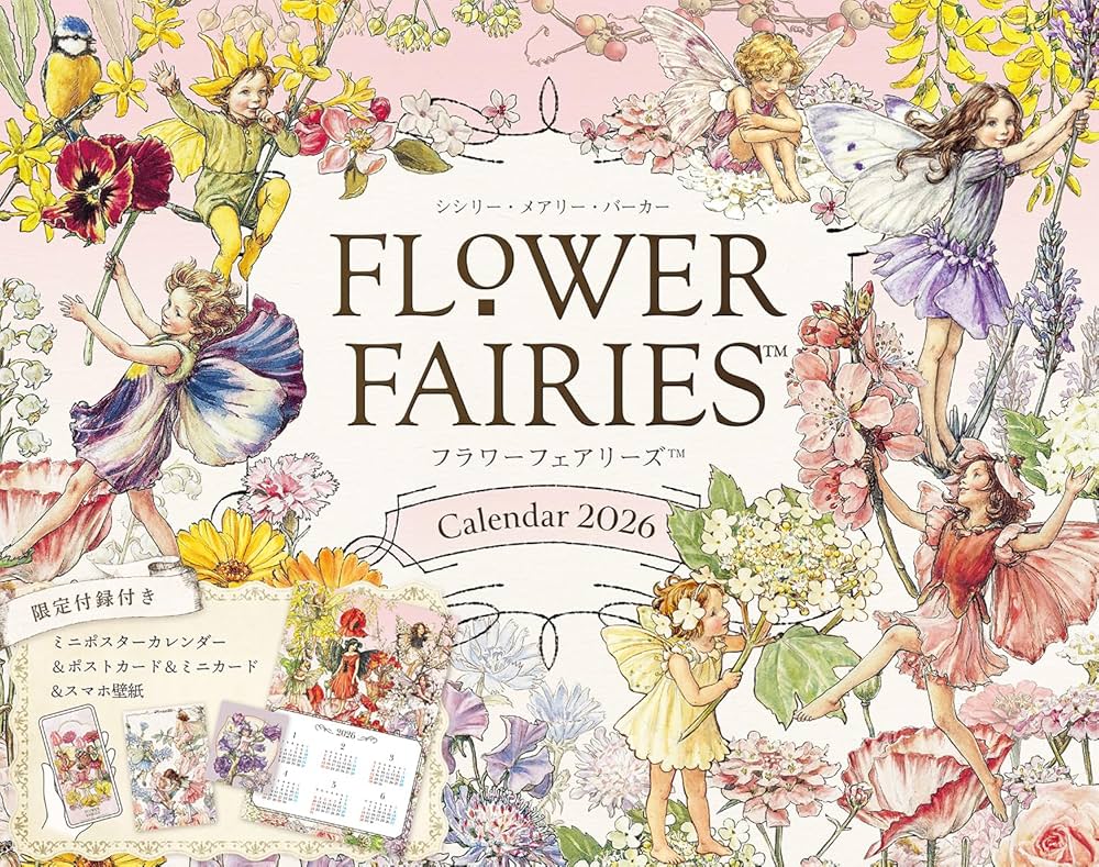 通常版】FLOWER FAIRIES Calendar 2026（月めくり/壁掛け/600mm×380mm