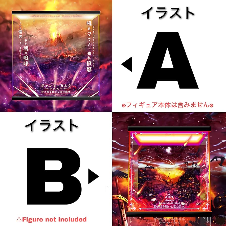 Amazon.co.jp: アヴェンジャー ジャンヌダルク オルタ 昏き焔を纏いし