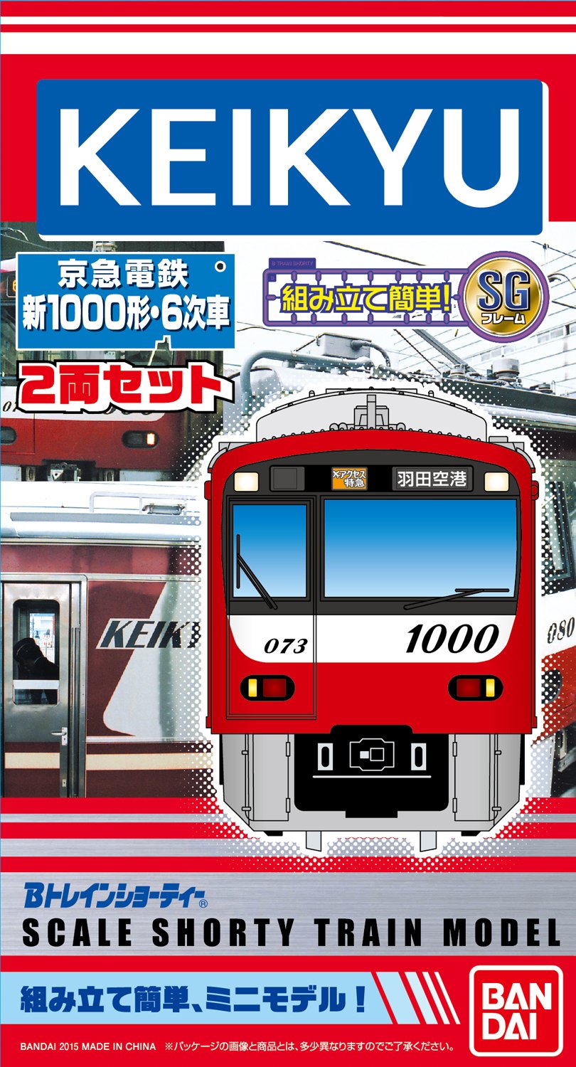 Amazon | Bトレインショーティー 京急電鉄 新1000形・6次車 (先頭+中間