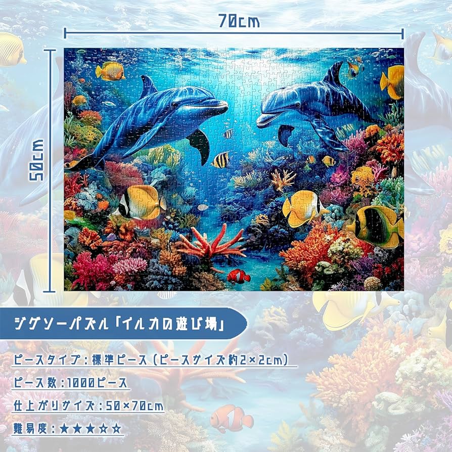 Amazon | MISITU ジグソーパズル 1000ピース パズル 風景 絵画 海 海洋