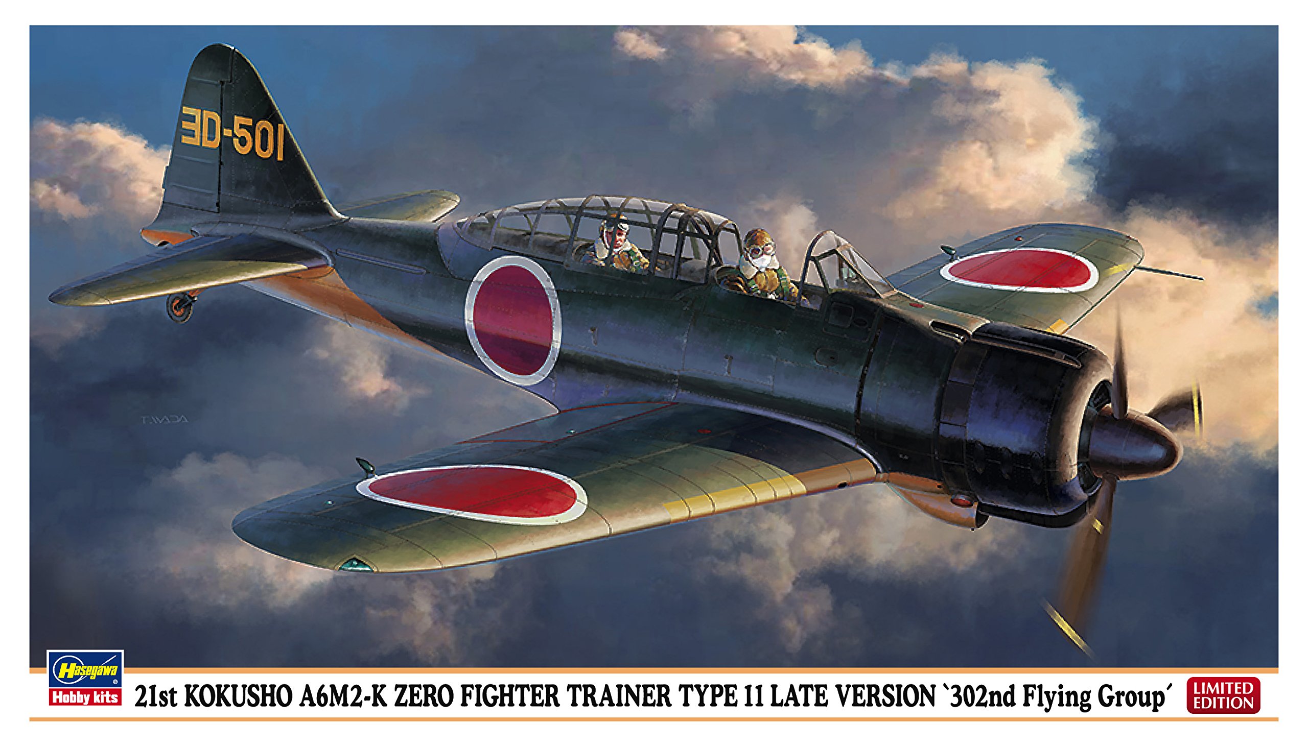 Amazon | ハセガワ 1/48 零式戦闘練習機11型後期型 第302航空隊 07372