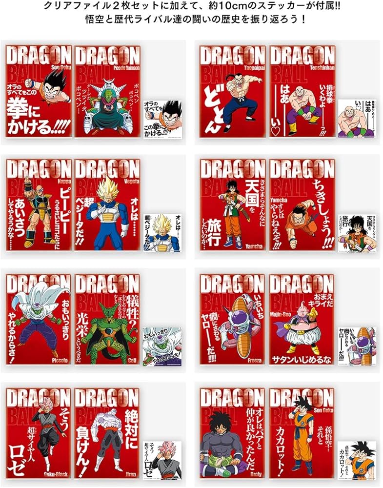 Amazon.co.jp: 一番くじ ドラゴンボール HISTORY OF RIVALS F賞 名言