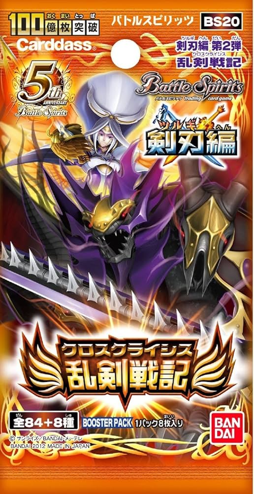 Amazon.co.jp: [BS20] バトルスピリッツ 剣刃編第2弾 【 乱剣戦記