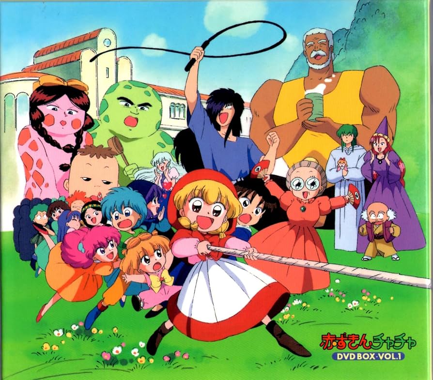 Amazon.co.jp: 赤ずきんチャチャ DVD-BOX VOL.1 第1~26話(限定) : DVD
