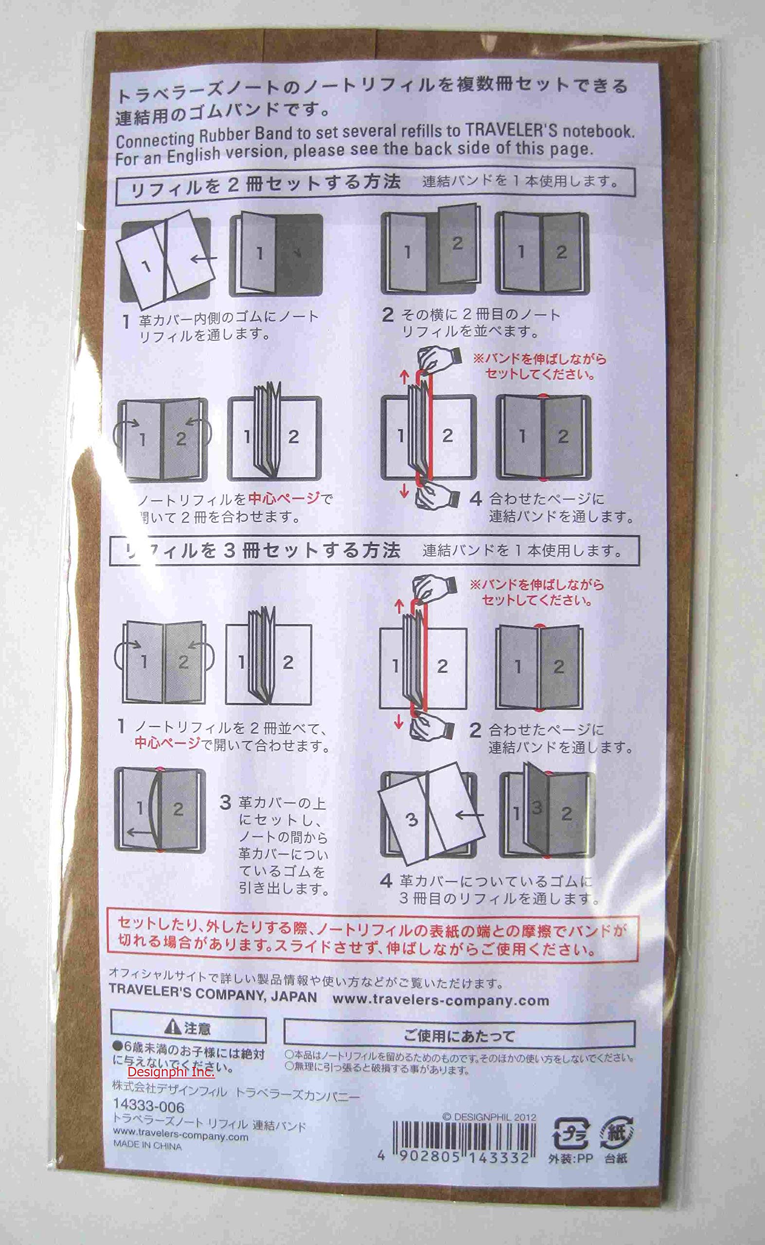 Amazon | トラベラーズノート レギュラーサイズリフィル 結束バンド