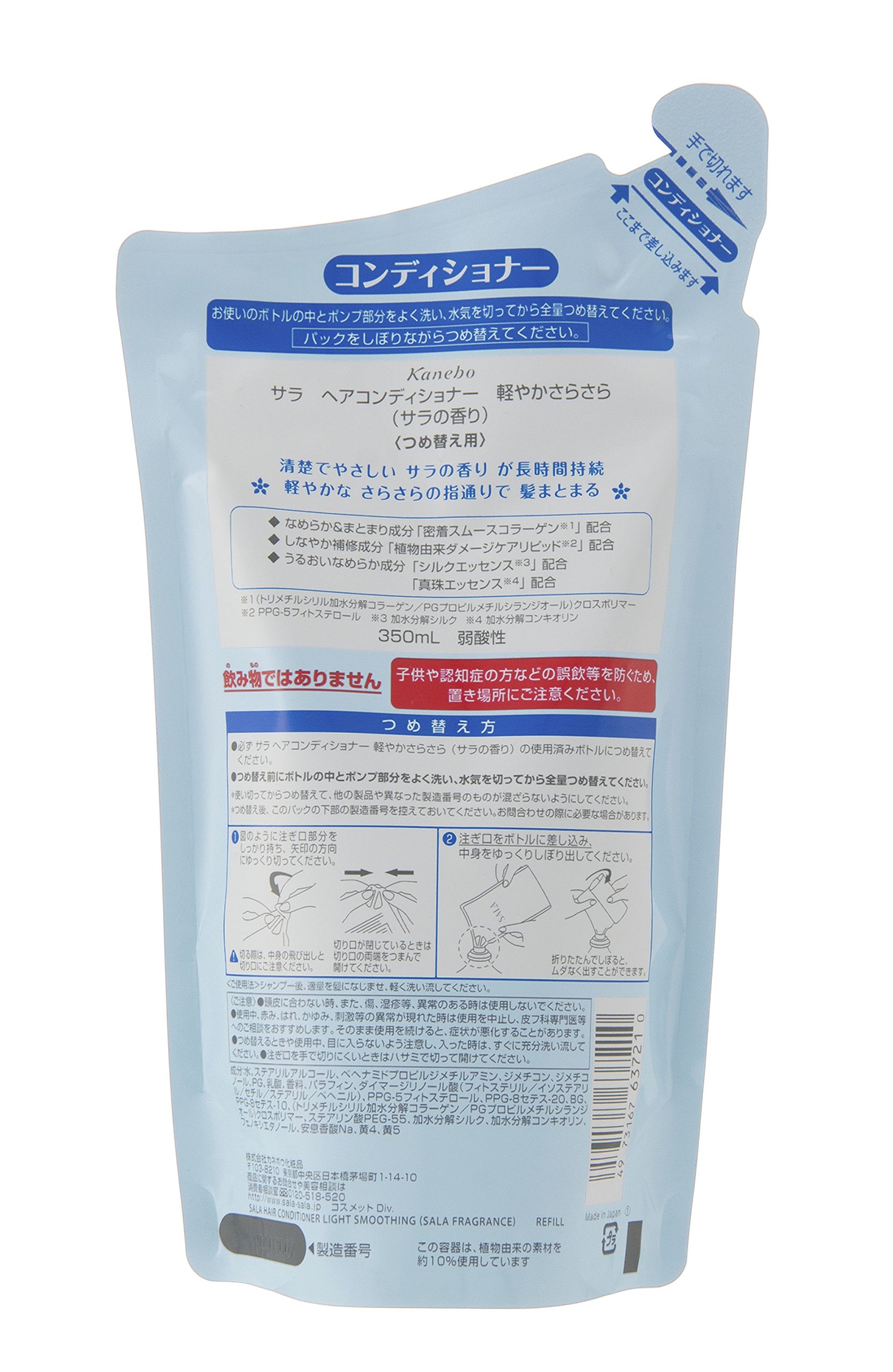 Amazon | サラ コンディショナー 軽やかさらさら つめかえ用 サラの