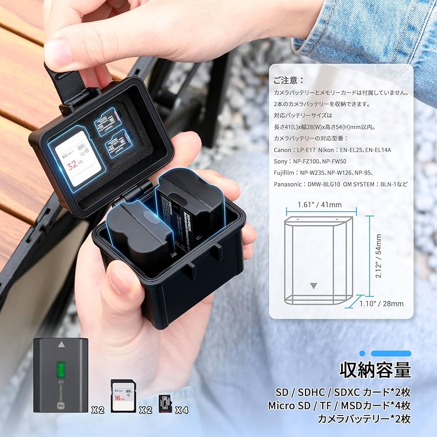 Amazon | JJC カメラバッテリーケース メモリーカード 収納ケース 2枚