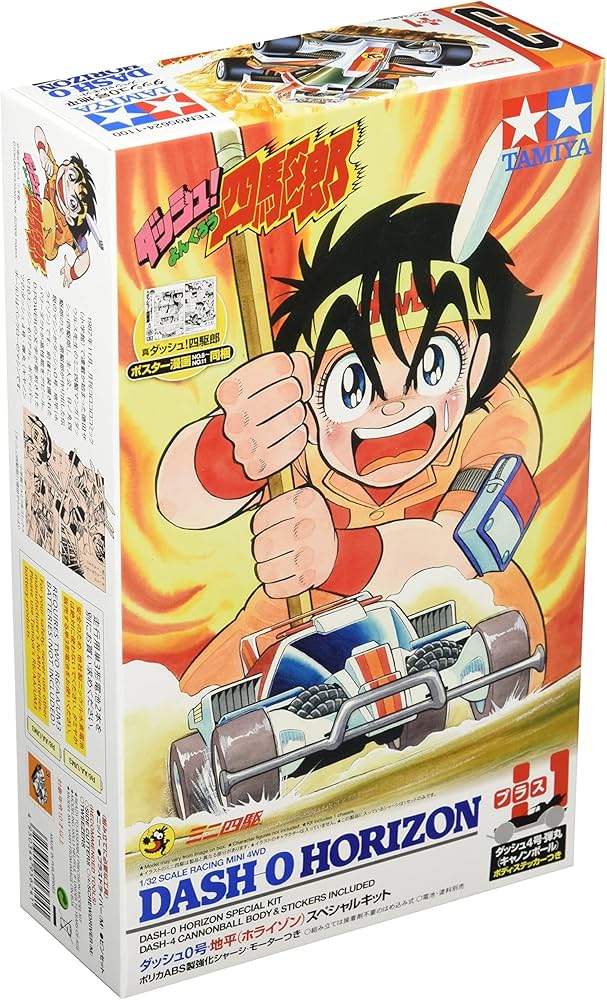 Amazon | タミヤ ミニ四駆特別企画商品 レーサーミニ四駆 ダッシュ0号