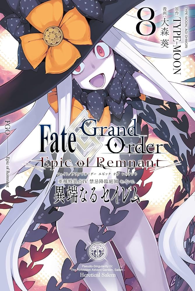 Amazon.co.jp: Fate/Grand Order -Epic of Remnant- 亜種特異点Ⅳ 禁忌
