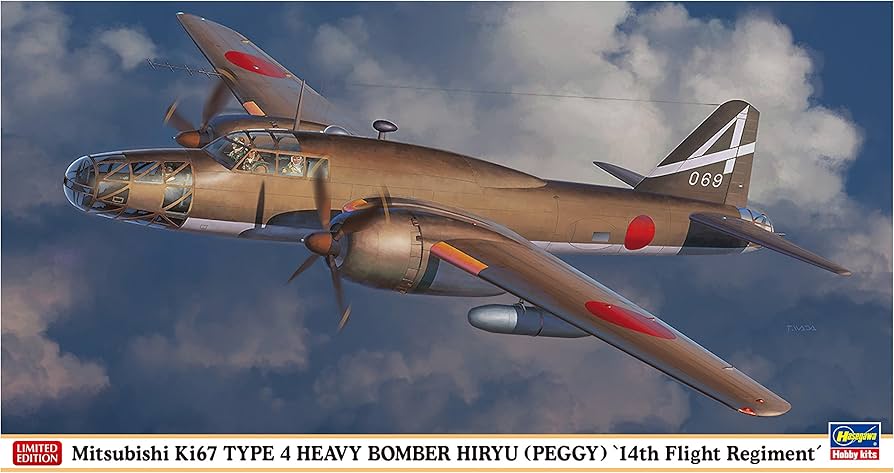 Amazon | ハセガワ 1/72 日本陸軍 三菱 キ67 四式重爆撃機 飛龍 飛行第