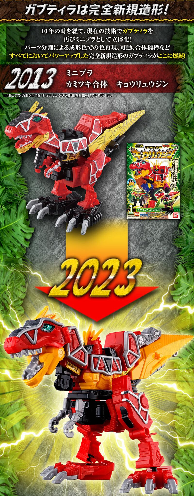 Amazon.co.jp: ミニプラ シュゴッド合体シリーズPB キングキョウ