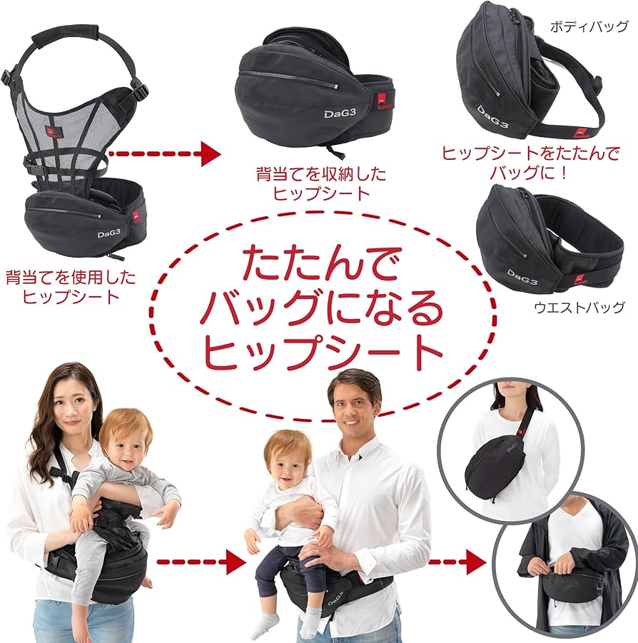 Amazon.co.jp: ヒップシート DaG3 B120 ブラック ベビーキャリア