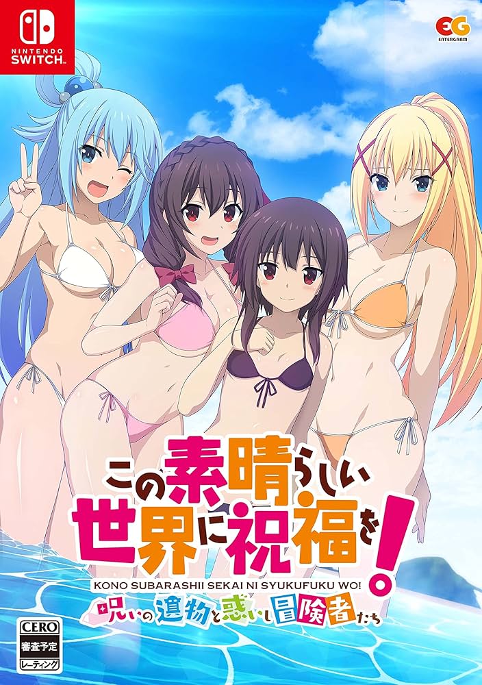 Amazon.co.jp: この素晴らしい世界に祝福を! ~呪いの遺物と惑いし冒険