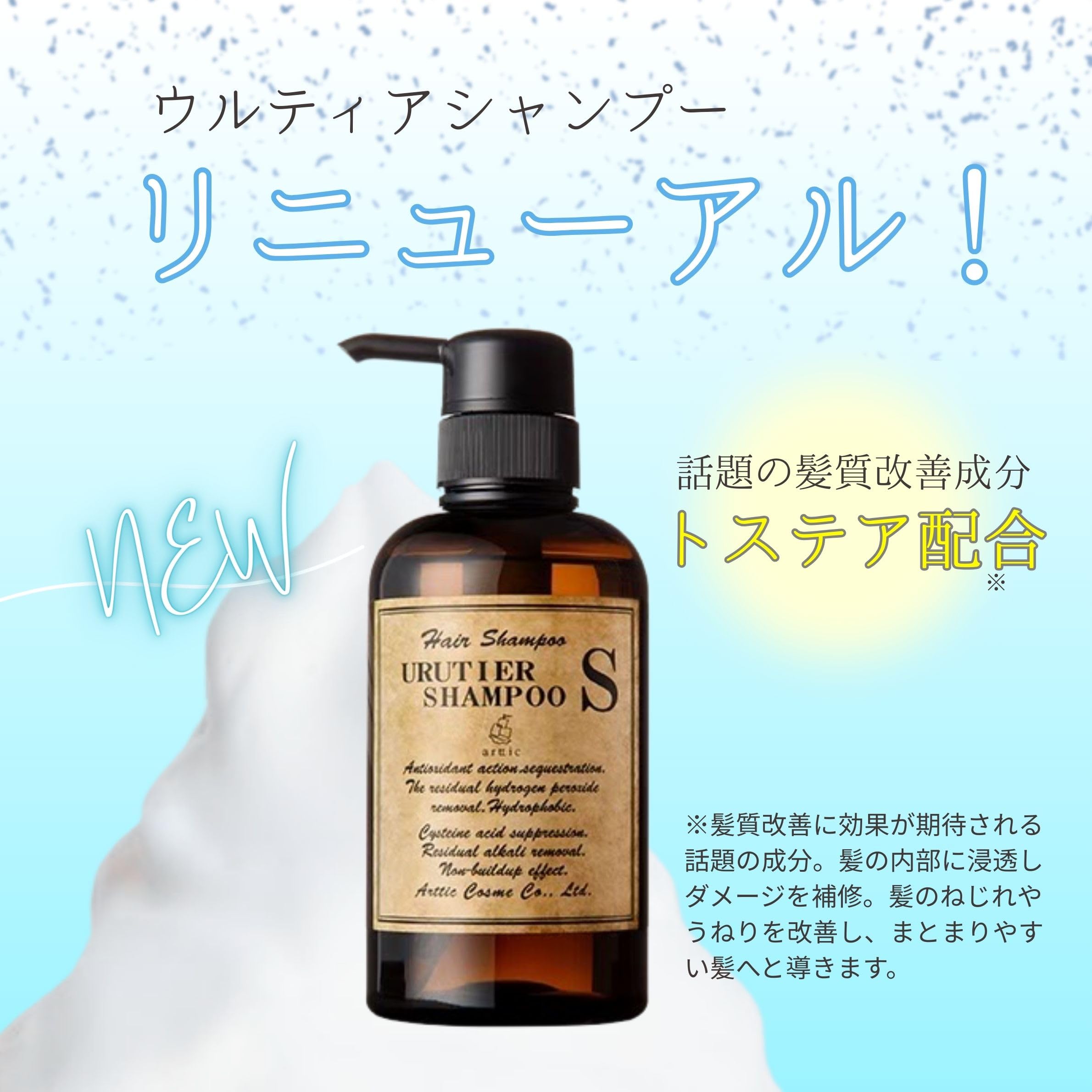 Amazon | ウルティアシャンプー 380ml artticcosme公式 メーカー直販