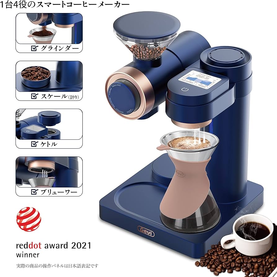 Amazon | 【国内正規輸入元 限定品】Gevi 4-in-1 スマートコーヒー