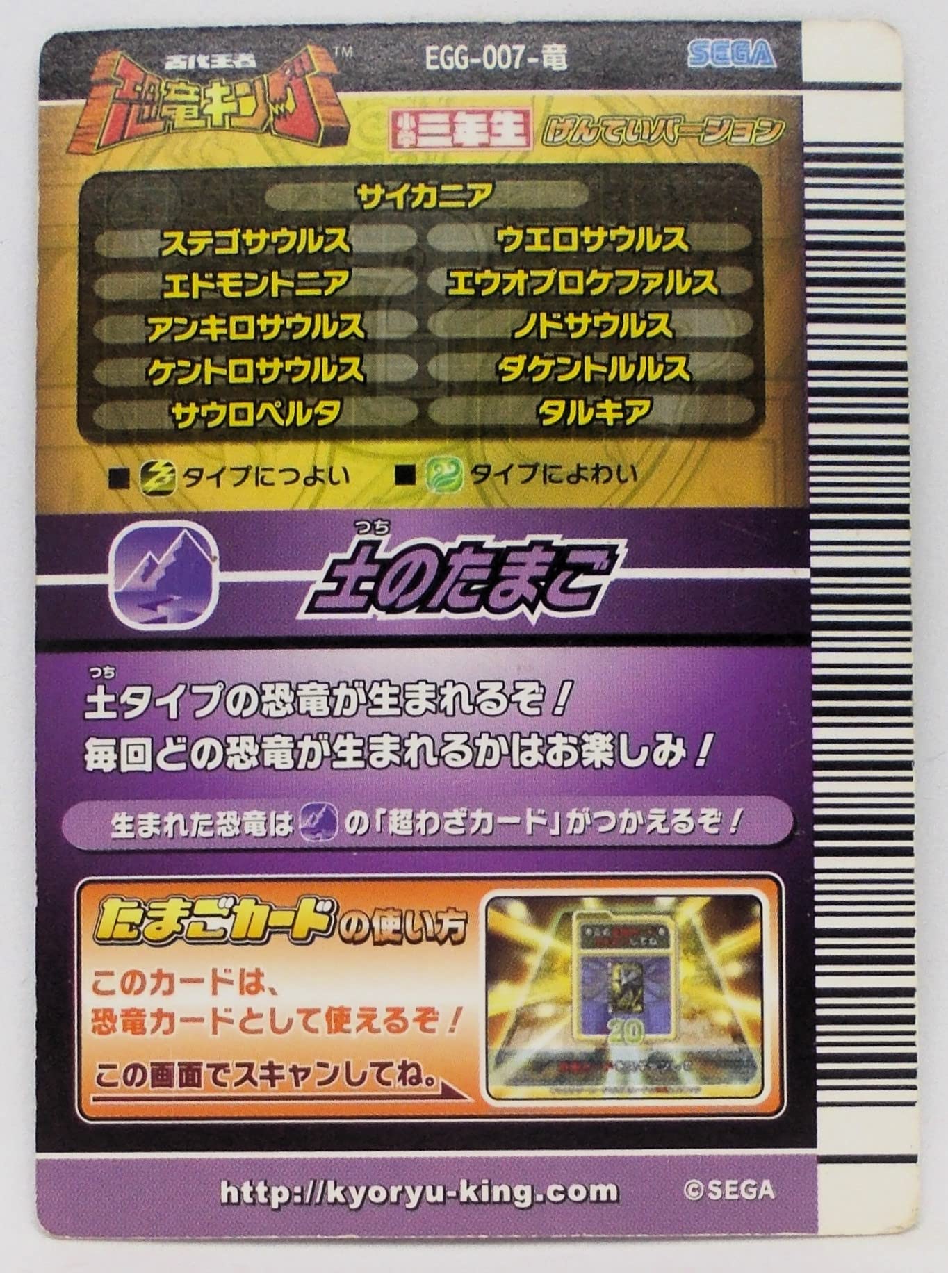 Amazon.co.jp: 【EGG-007-竜】土のたまご／古代王者 恐竜キング : おもちゃ