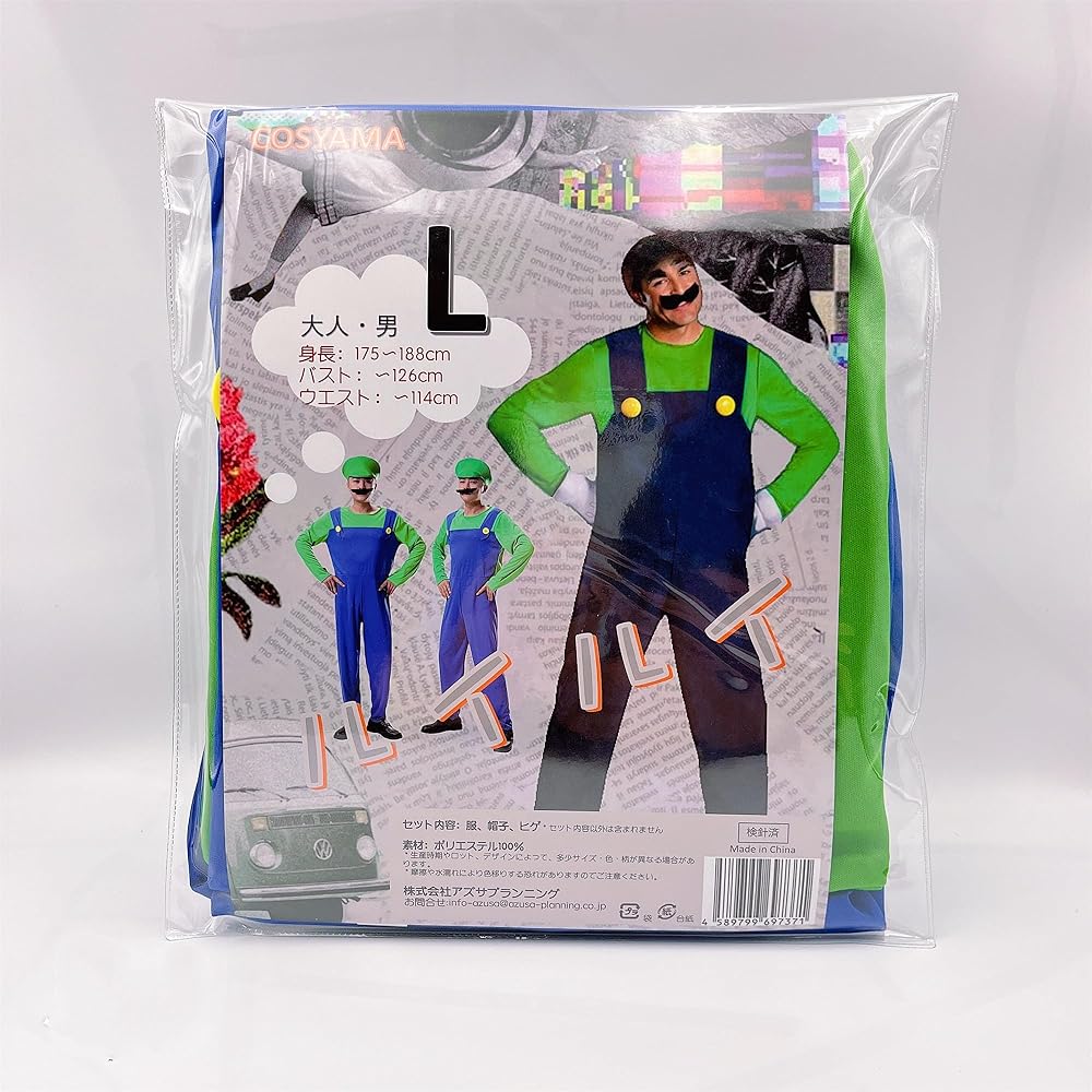 Amazon.co.jp: [AZUSA] マリオ ルイージ コスプレ 【男】【大人用