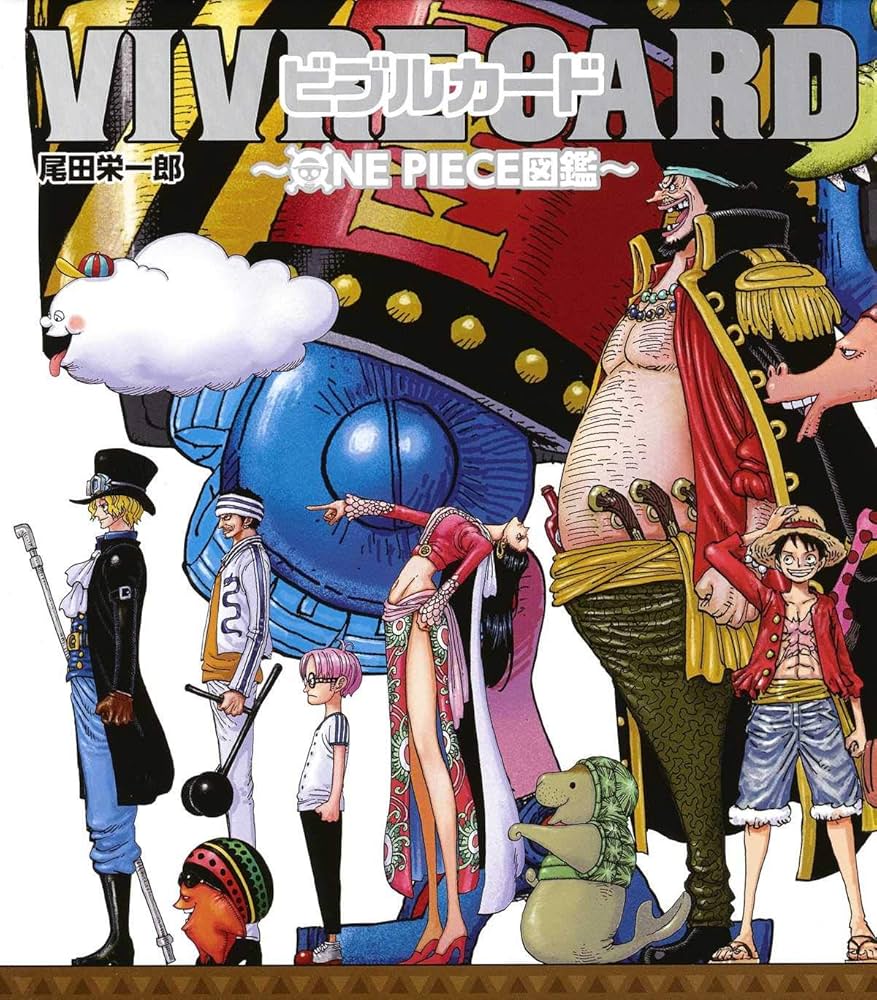 VIVRE CARD~ONE PIECE図鑑~ STARTER SET Vol.2 (マルチメディア