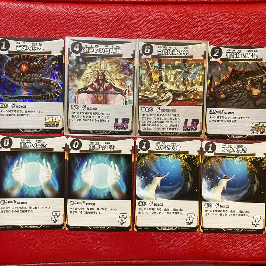 Amazon.co.jp: 蟲神器 術カードセット レジェンドレア スーパーレア
