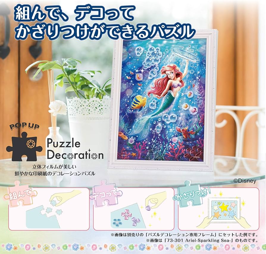 Amazon | エポック社 500ピース ジグソーパズル PIXAR STAMP