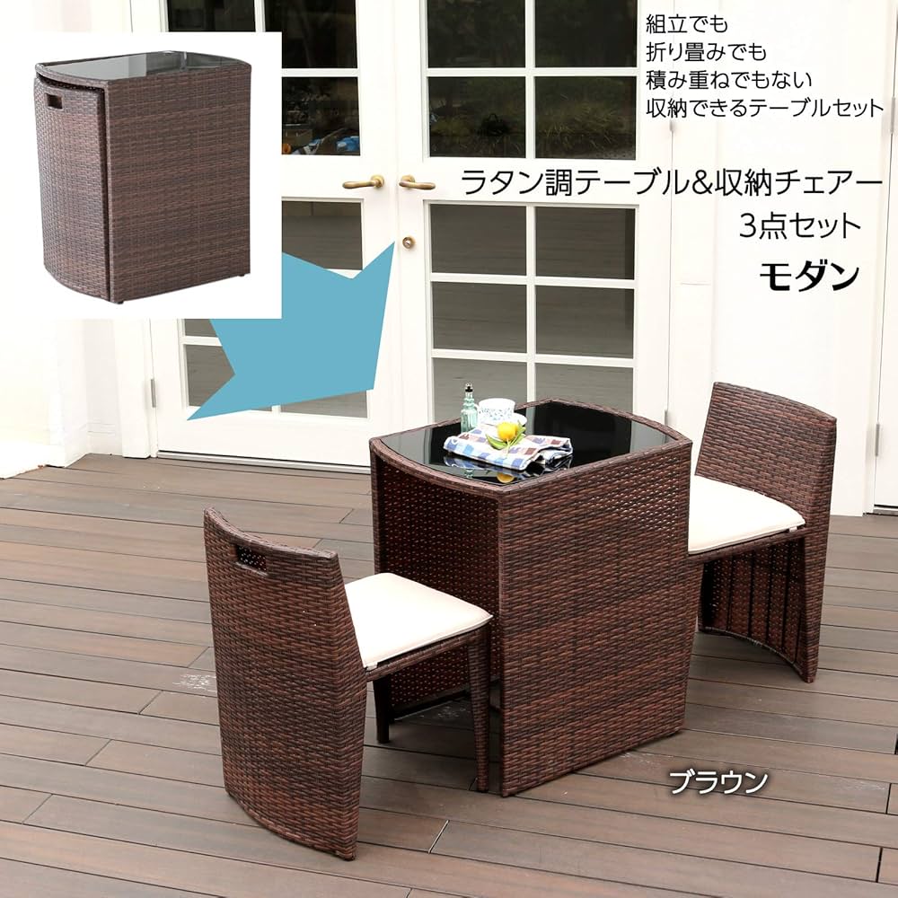 Amazon.co.jp: ガーデンガーデン コンパクトにしまえる ラタン調