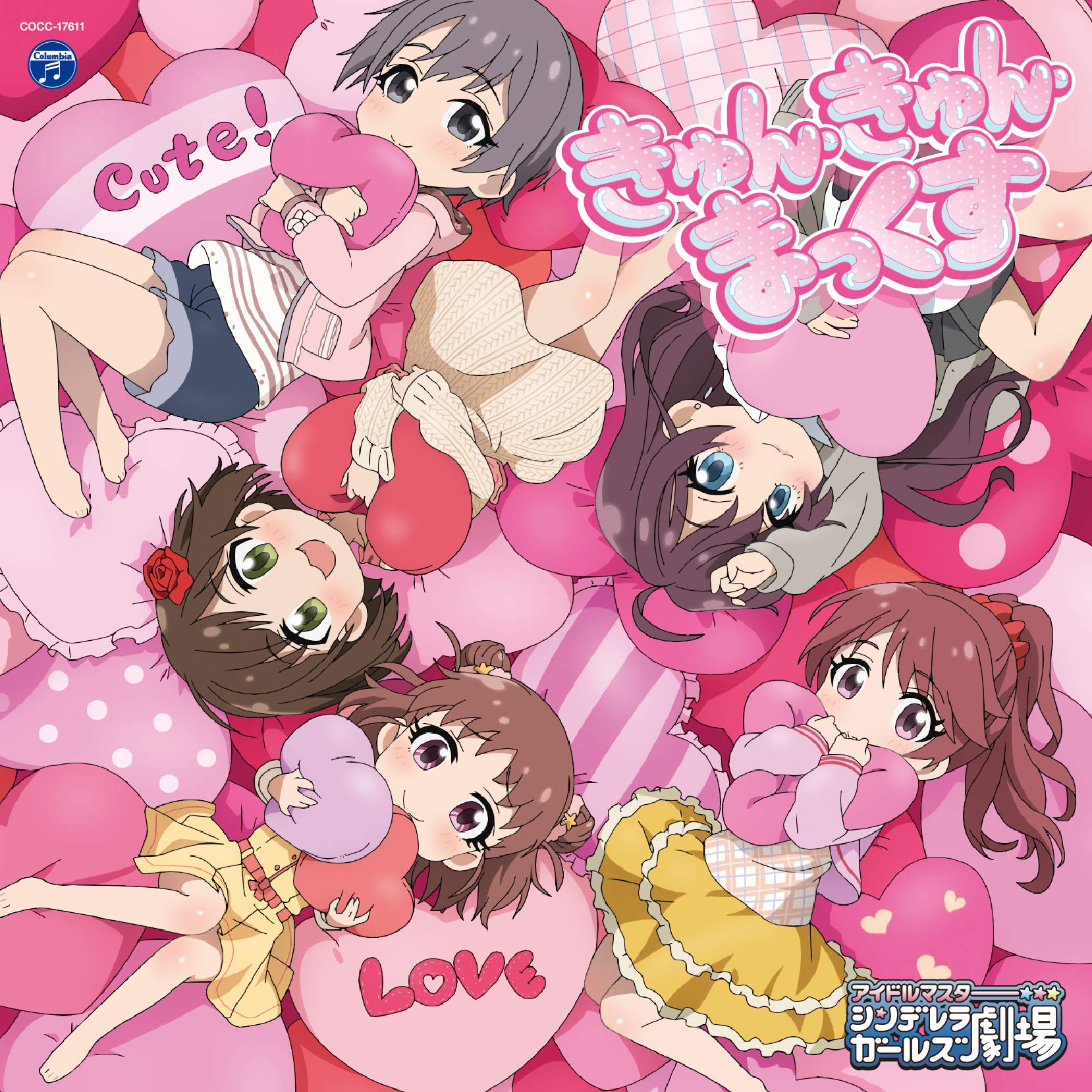 Amazon.co.jp: THE IDOLM@STER CINDERELLA GIRLS LITTLE STARS! きゅん