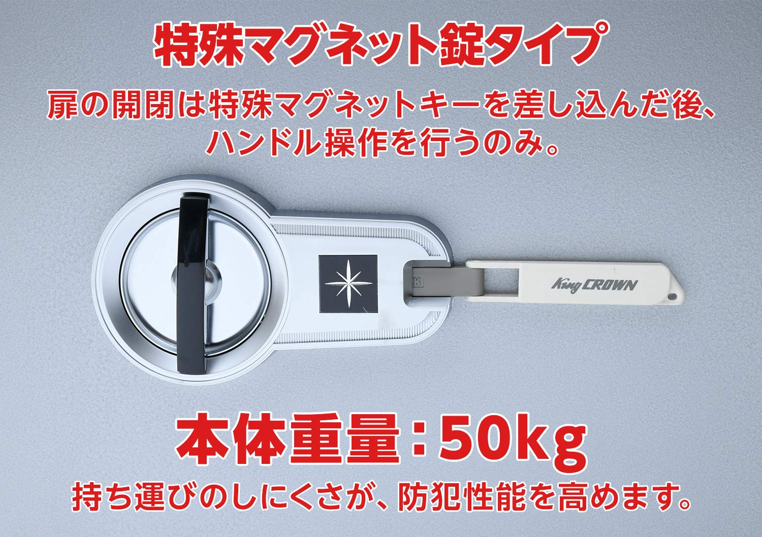 Amazon.co.jp: キング工業(CROWN) 特殊マグネットロック式 耐火金庫