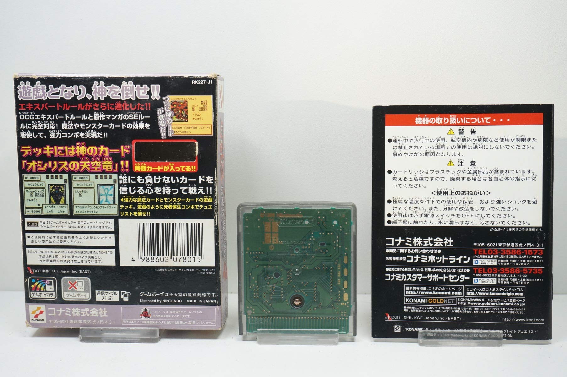 Amazon | 遊戯王デュエルモンスターズ4 最強決闘者戦記 遊戯デッキ