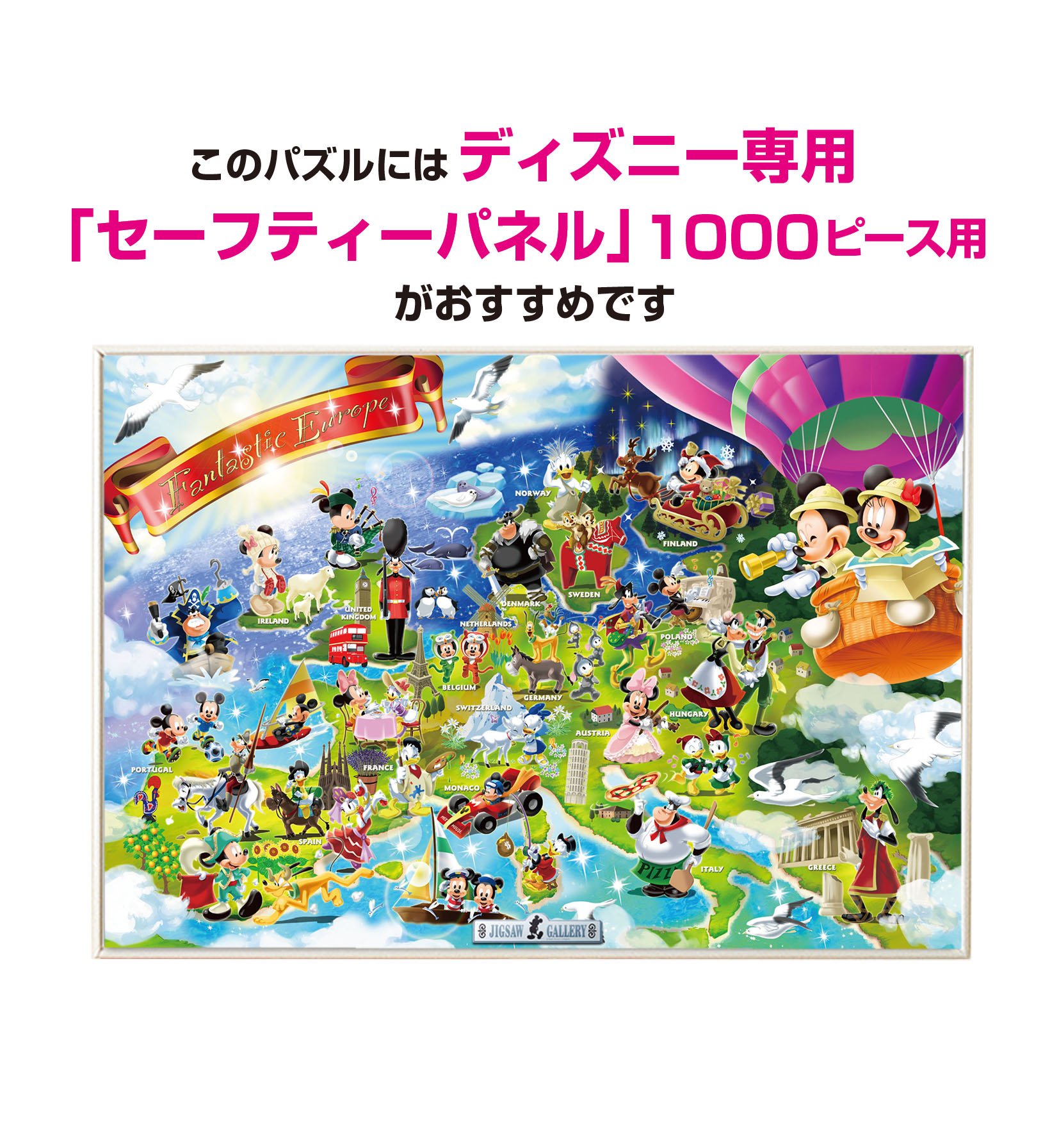 Amazon.co.jp: 1000ピース ジグソーパズル ディズニー